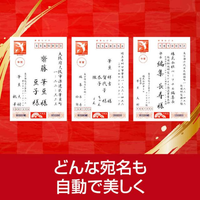 ソースネクスト　筆まめVer.36　フデマメ36