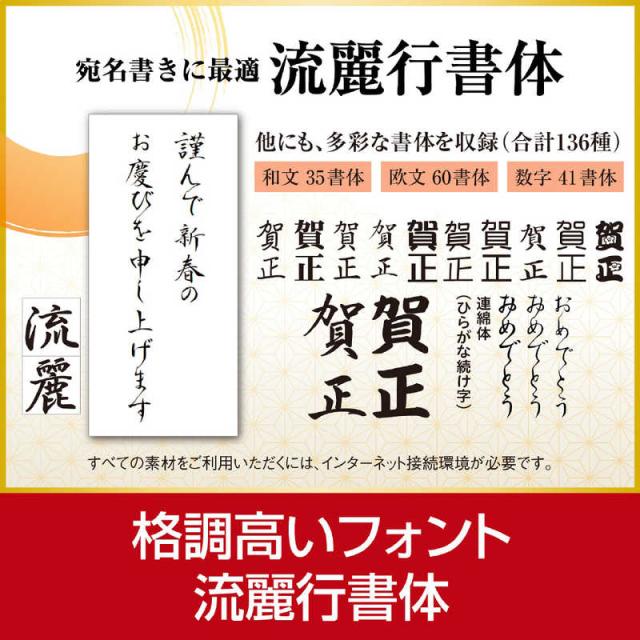 ソースネクスト　筆まめVer.36　フデマメ36