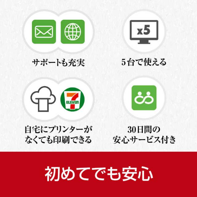 ソースネクスト　筆まめVer.36　フデマメ36