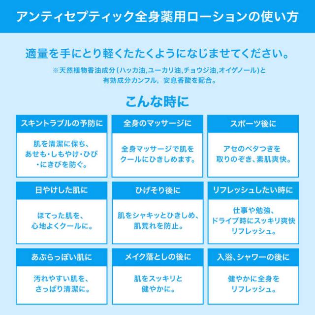 ファイントゥデイ シーブリーズ アンティセプティック f (全身薬用