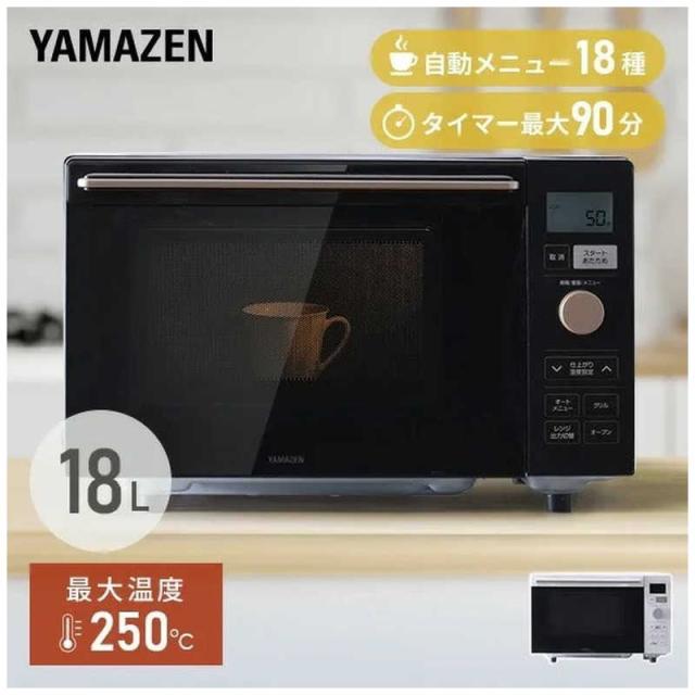 山善 オーブンレンジ YRP-F181TV（B） 2024年製 山善 オーブンレンジ