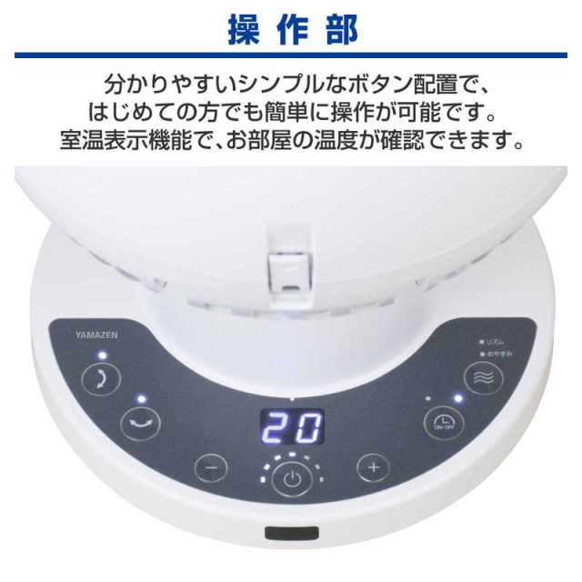 ヤマゼン 洗えるサーキュレーター DCモーター搭載 (省エネタイプ