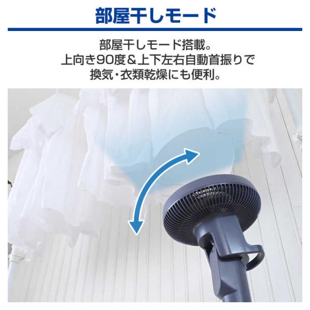 ヤマゼン　サーキュレーター扇風機 DCモーター搭載 (省エネタイプ) 自動首振り機能あり 23cm 7枚 上向き90° 上下左右 リモコン付き バイオレット　BKLX-MR231-V_12