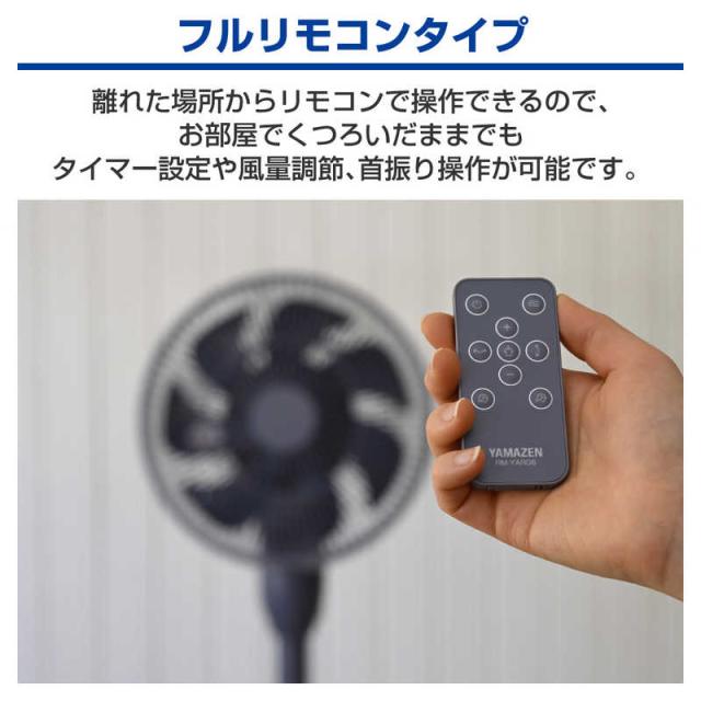 ヤマゼン　サーキュレーター扇風機 DCモーター搭載 (省エネタイプ) 自動首振り機能あり 23cm 7枚 上向き90° 上下左右 リモコン付き バイオレット　BKLX-MR231-V_14
