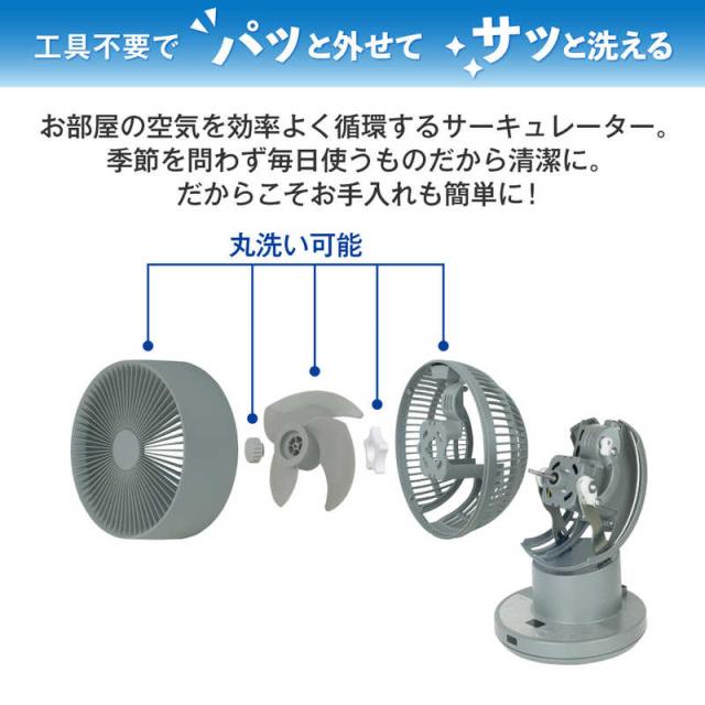 YAMAZEN DCモーター式サーキュレーター 充電式 15cm 商品情報_DC充電式サーキュレーター | 山善の商品情報サイト