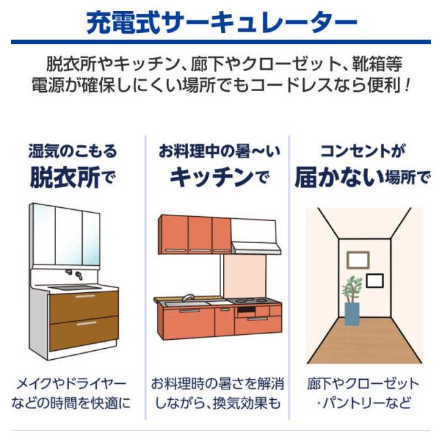 YAMAZEN　DC充電式サーキュレーター　BKAR-BZX151（BG） 充電式DCサーキュレーター ブルーグレー BKAR-BZX151-BG [DC