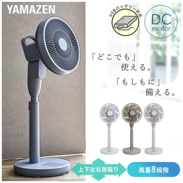 ヤマゼン　サーキュレーター扇風機 DCモーター搭載 (省エネタイプ) 23cm 7枚 PD仕様 リモコン付き ライトグレー　RLX-MP023-H_5