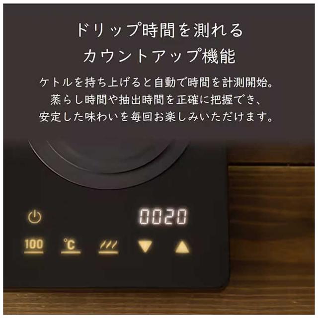 ヤマゼン　電気式バリスタポット 0.8L コーヒービーンブラック　NEKR-8012SC-CBB_4