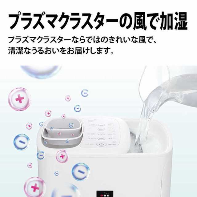 SHARP 加熱気化式加湿器 HV-L55-W シャープ - 加湿器