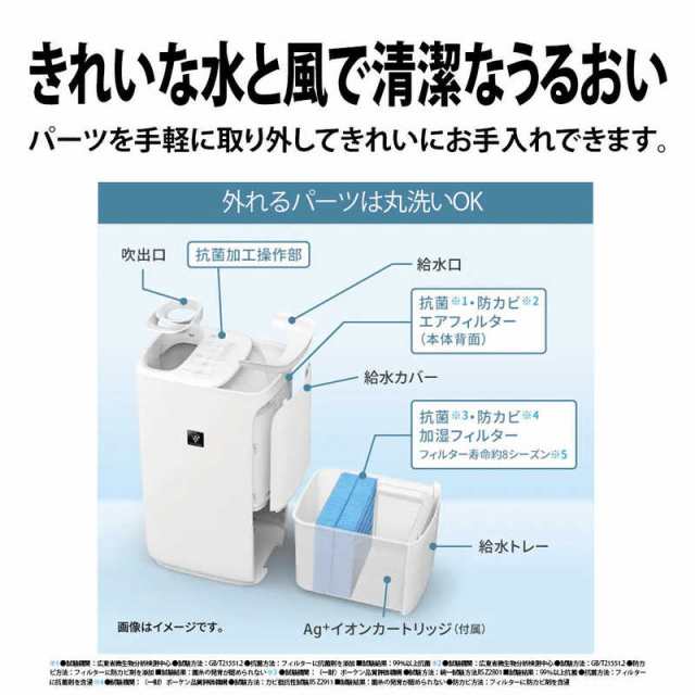 シャープ SHARP 加湿器 プラズマクラスター7000［ハイブリッド(加熱＋