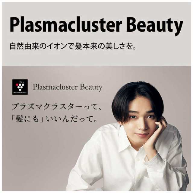 シャープ SHARP プラズマクラスタードライヤー Plasmacluster Beauty