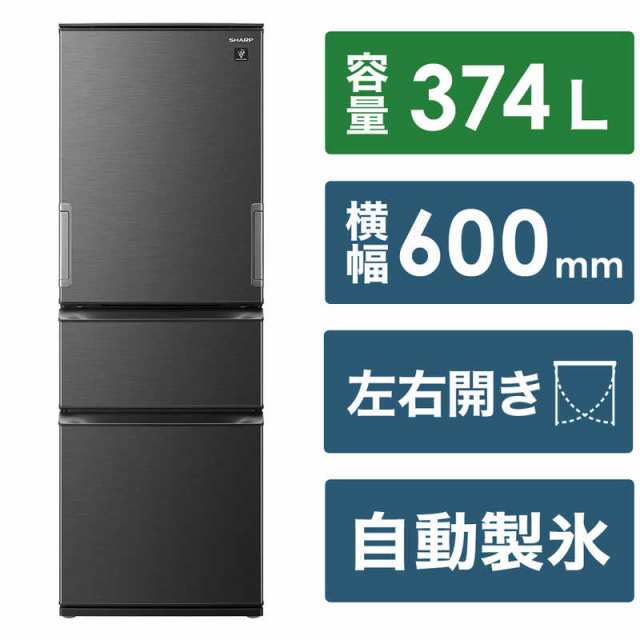 SHARP 2020年製冷蔵庫350L 3ドア(両開き・どっちもドア) - 冷蔵庫