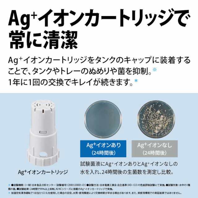 数量限定 純正品 シャープ 加湿空気清浄機用 Ag イオンカートリッジ 2個パック FZ-AG01K2