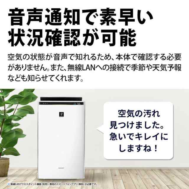 シャープ　SHARP　加湿空気清浄機 プラズマクラスターNEXT 適用畳数：46畳 最大適用畳数(加湿)：27畳 PM2.5対応 ホワイト　 KI-SX100-W｜au PAY マーケット