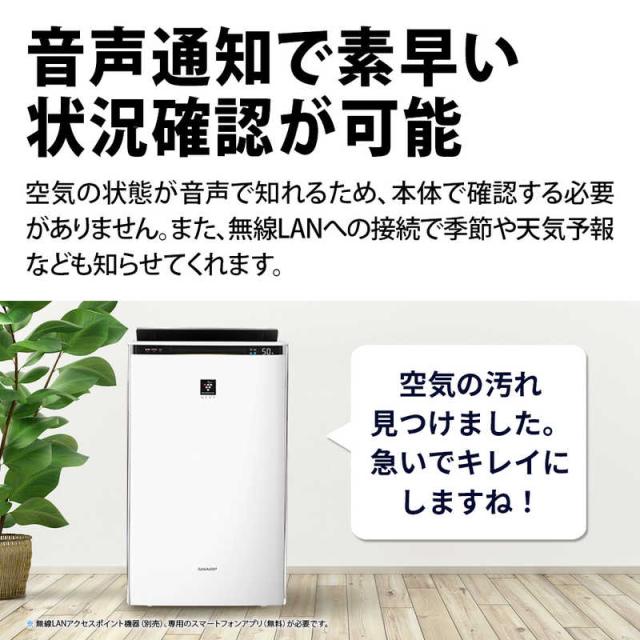 シャープ 加湿空気清浄機 KI-PX100-W プラズマクラスターNEXT搭載 