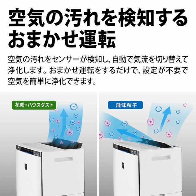 シャープ SHARP 加湿空気清浄機 プラズマクラスターNEXT 空気清浄:31畳