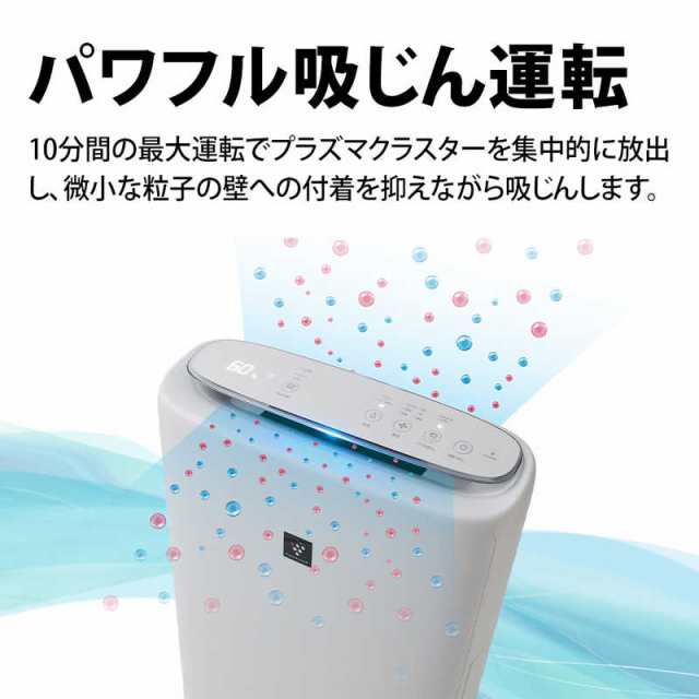 シャープ SHARP 加湿空気清浄機 プラズマクラスター25000 適用畳数：23