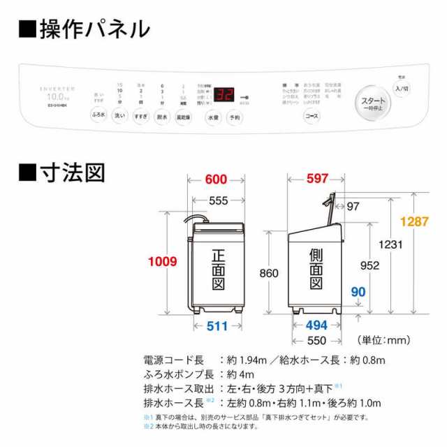 シャープ SHARP 全自動洗濯機 洗濯10.0kg ピンク系 ES-G10HBK（標準