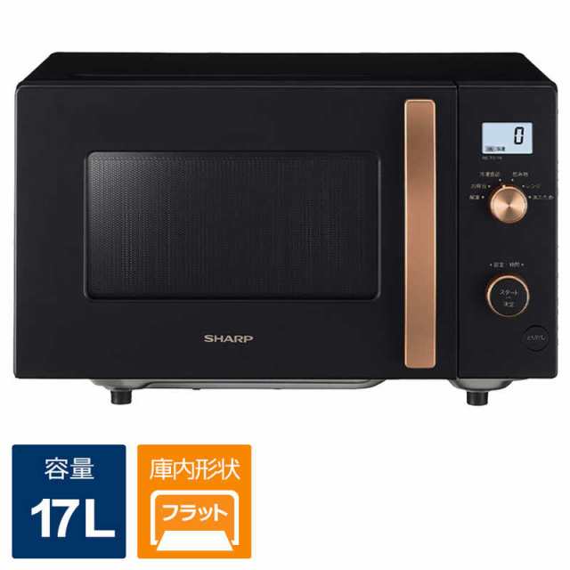 シャープ　SHARP　電子レンジ 単機能 17L フラット ヘルツフリー ブラック系　RE-TS174-B