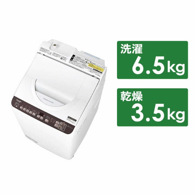 シャープ SHARP 縦型洗濯乾燥機 ブラウン系 洗濯6.5kg 乾燥3.5kg 