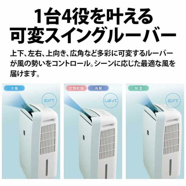 シャープ SHARP 冷風・衣類乾燥除湿機 コンプレッサー方式 木造13畳まで 鉄筋25畳まで ホワイト CM-S100-Wの通販はau PAY  マーケット - コジマ au PAY マーケット店 | au PAY マーケット－通販サイト