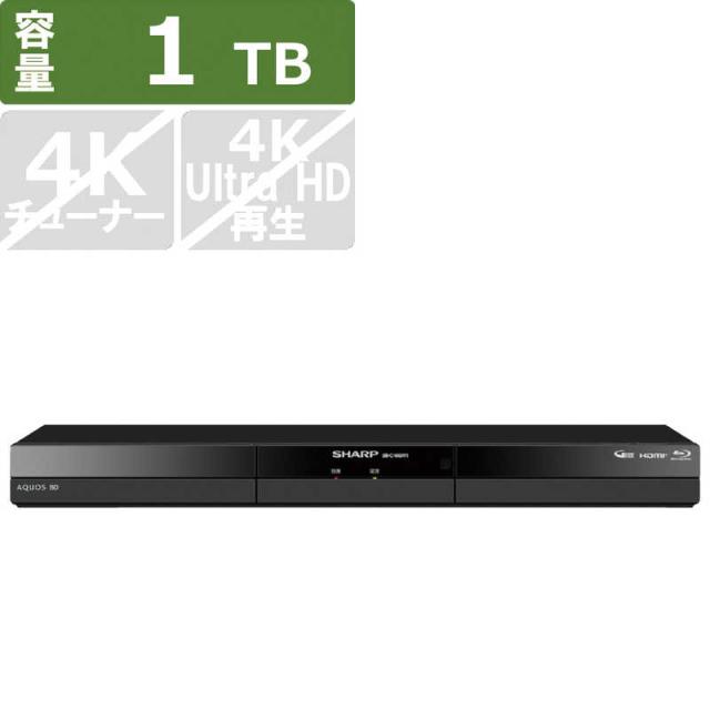 シャープ 1TB 2番組同時録画 4K ブルーレイレコーダー 4B-C10DW3 4K放送 W録画/長時間録画対応 シャープ 1TB 2番組同時録画 4K ブルーレイレコーダー 4B-C10DW3 4K
