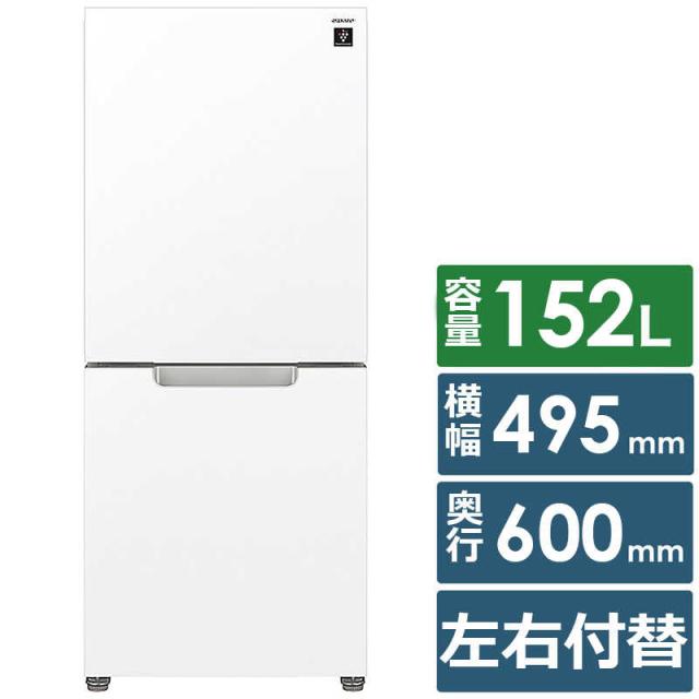 325送料設置無料 SHARP 冷蔵庫 22年製 152L 左右付け替え扉