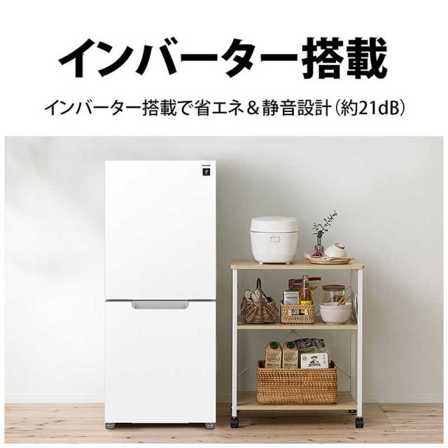 シャープ SHARP 冷蔵庫 2ドア 152L 付け替え左右開き 幅49.5cm
