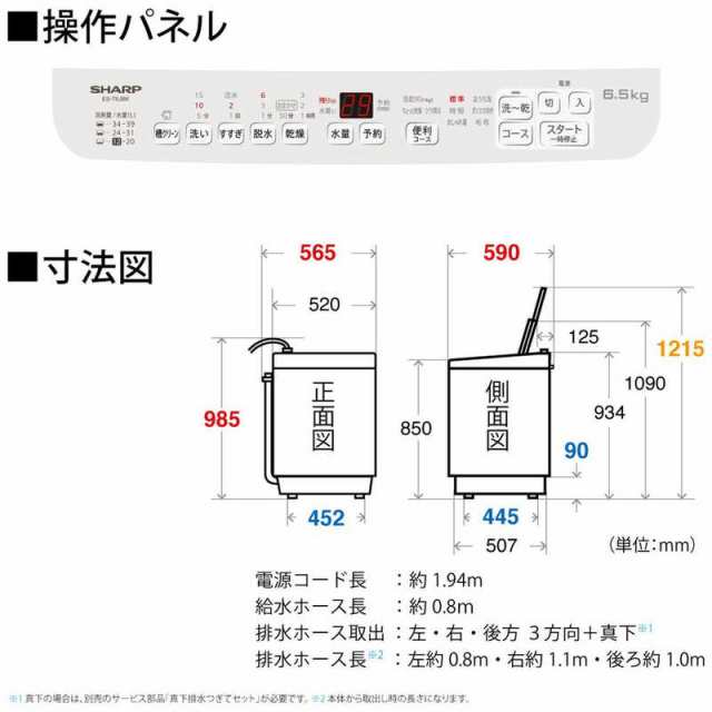 シャープ SHARP 縦型洗濯乾燥機 洗濯6.5kg 乾燥3.5kg ヒーター