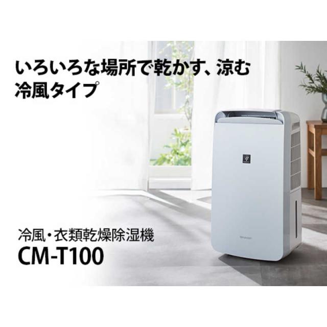 シャープ SHARP 衣類乾燥除湿機 コンプレッサー方式 プラズマ