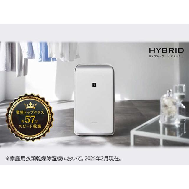 ハイブリッド方式 衣類乾燥除湿機 プラズマクラスター25000 シャープ シャープ SHARP 衣類乾燥除湿機 プラズマクラスター25000 ハイブリット