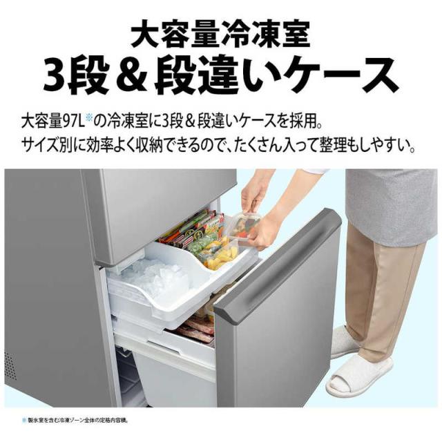 取付無料！SHARP高性能スタイリッシュシルバー左右両開き３ドア冷蔵庫！洗濯機 取付無料！SHARP高性能スタイリッシュシルバー左右両開き3ドア