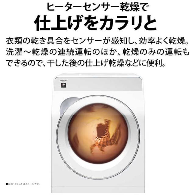シャープ SHARP ドラム式洗濯乾燥機 (右開き) 洗濯11.0kg 乾燥6.0kg