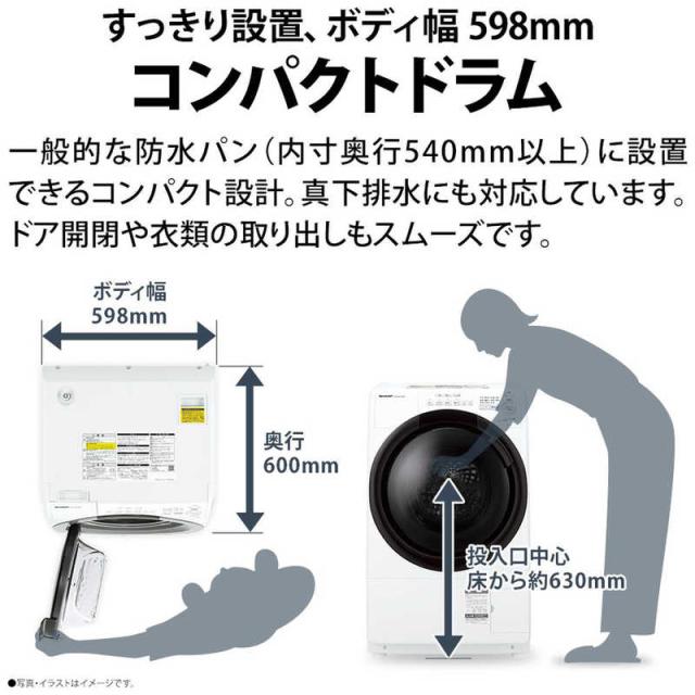 シャープ SHARP ドラム式洗濯乾燥機 (右開き) 洗濯機7.0kg 乾燥3.5kg 