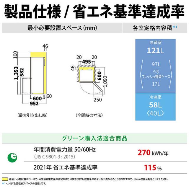 シャープ　SHARP　冷蔵庫 2ドア 179L つけかえどっちもドア メガフリーザー 幅49.5cm マットホワイト　SJ-TD18R-W（標準設置無料）_5