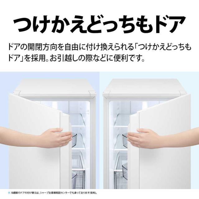 シャープ　SHARP　冷蔵庫 2ドア 179L つけかえどっちもドア メガフリーザー 幅49.5cm マットホワイト　SJ-TD18R-W（標準設置無料）_6