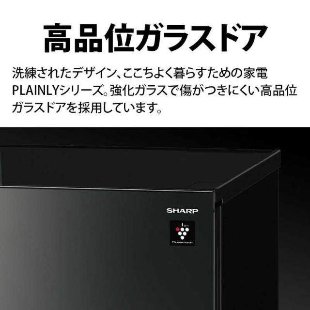 シャープ SHARP 冷蔵庫 2ドア 152L つけかえどっちもドア プラズマ