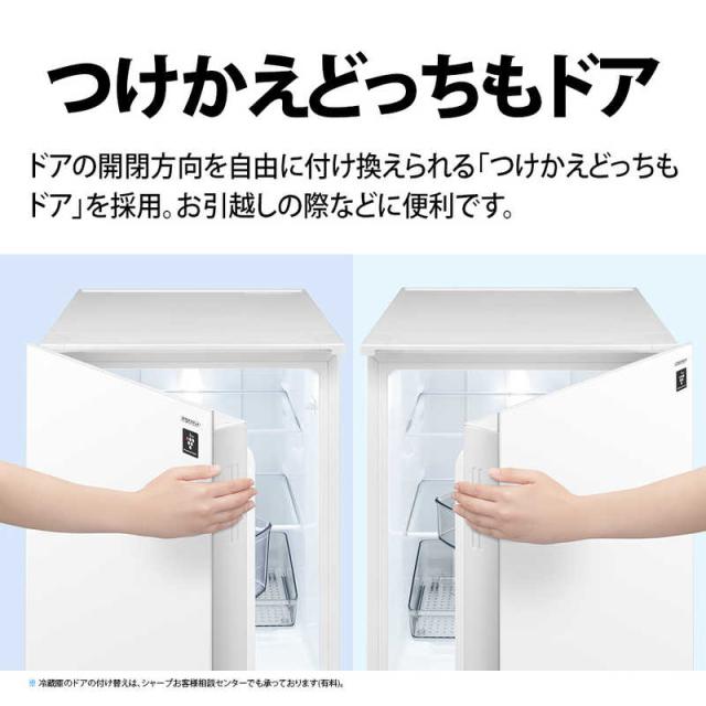シャープ SHARP 冷蔵庫 2ドア 152L つけかえどっちもドア プラズマ