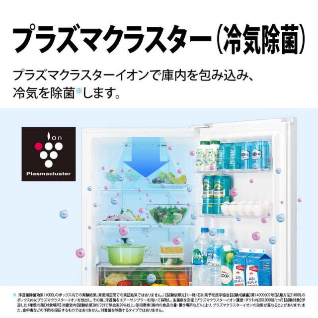 シャープ SHARP 冷蔵庫 2ドア 230L 右開き プラズマクラスター メガ