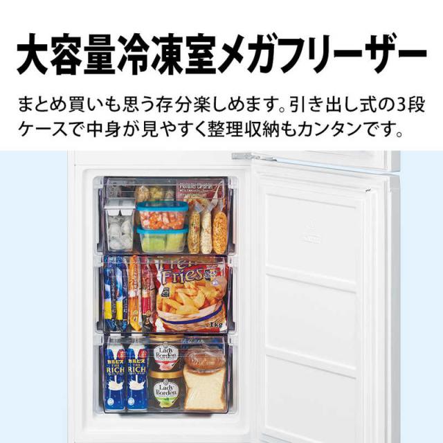 生活家電 ホワイト 2ドア冷凍庫 シャープ•プラズマクラスター SHARP