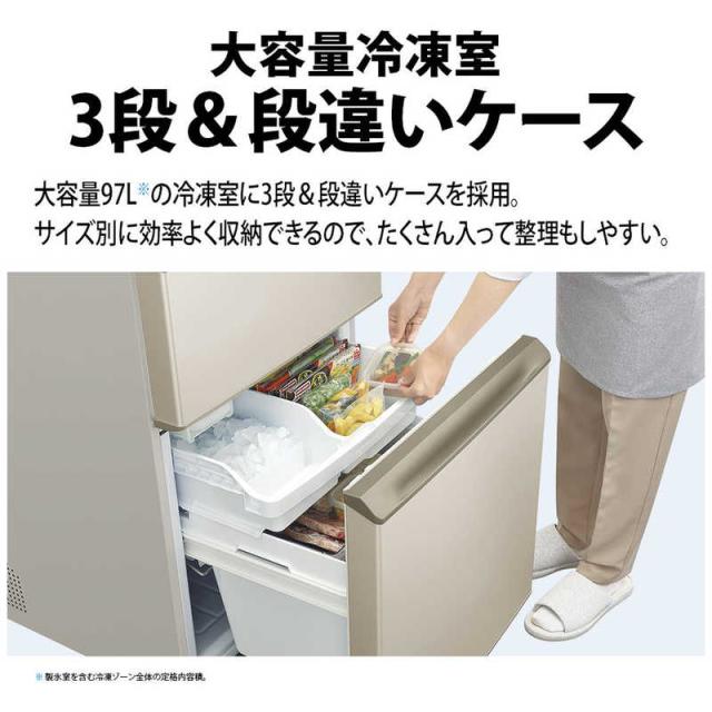 シャープ SHARP 冷蔵庫 3ドア 374L どっちもドア(両開き) マット