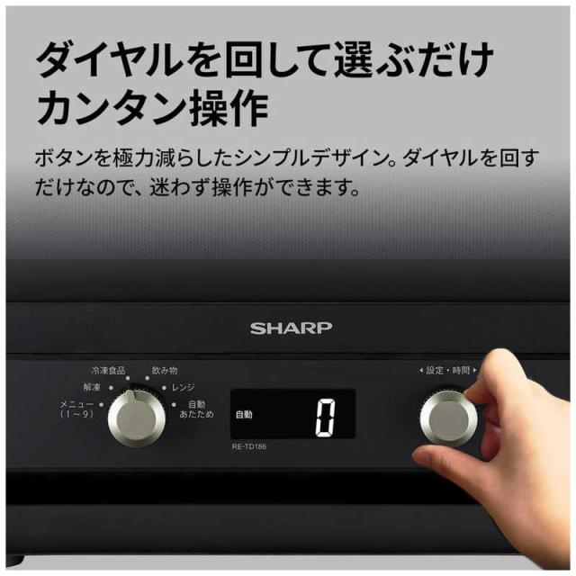 シャープ SHARP 電子レンジ 18L フラット らくチン1品 ヘルツフリー 