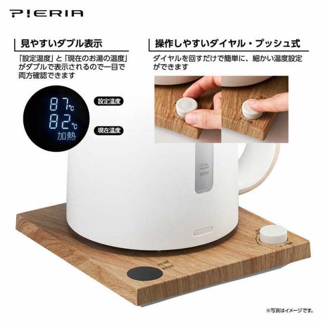 ドウシシャ 電気ケトル(1．0L) PIERIA ナチュラルウッド