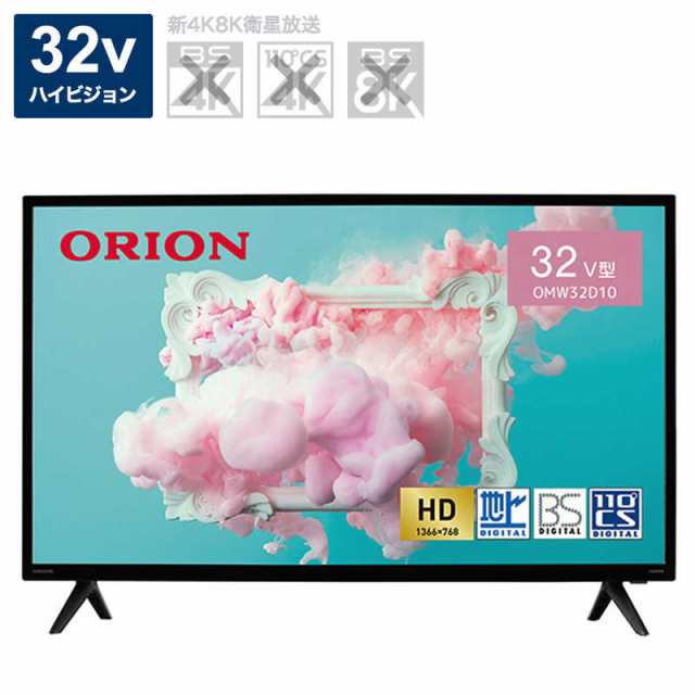 オリオン電機 液晶テレビ HD ハイビジョン ORION BASIC ROOMシリーズ ...