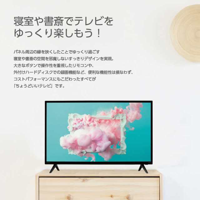 オリオン電機 液晶テレビ HD ハイビジョン ORION BASIC ROOMシリーズ ...