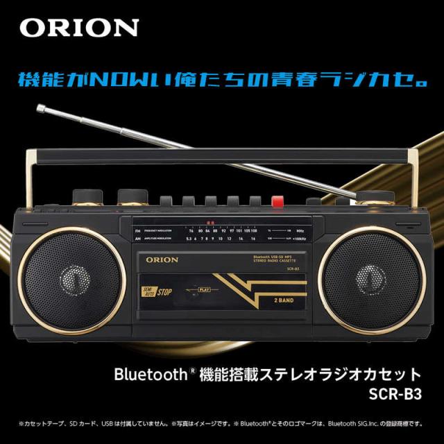 オリオン電機　Bluetooth機能搭載ステレオラジオカセット ブラック　SCR-B3-BK_1