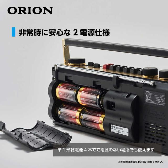 オリオン電機　Bluetooth機能搭載ステレオラジオカセット ブラック　SCR-B3-BK_7