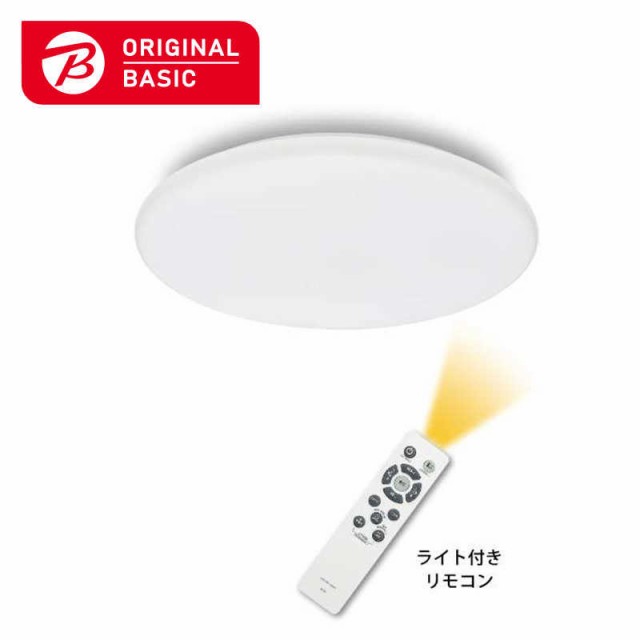 ORIGINALBASIC　LEDシーリングライト 12畳 昼光色〜電球色 リモコン付属　OB-CL1250C