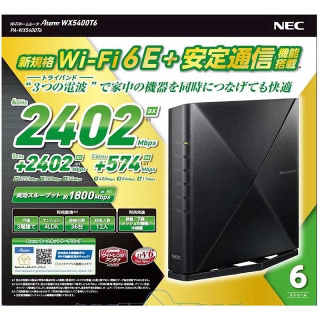 NEC Wi-Fiルータ Aterm(エーターム) ［Wi-Fi 6E(ax) /IPv6対応］ PA