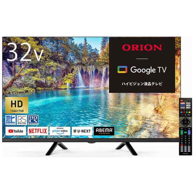 オリオン電機 液晶テレビ [ 32V型 / HD対応 YouTube NETFLIX